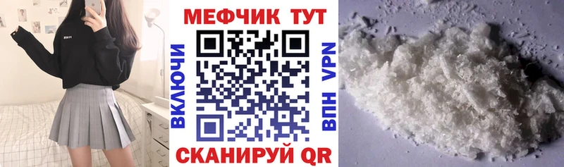 Меф мука  Купить  Родники 