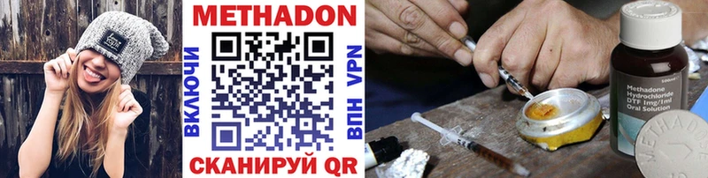 МЕТАДОН methadone  Купить где  Родники 